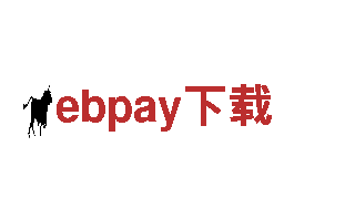 玩转创新玩法，畅享ebpay下载游戏乐趣